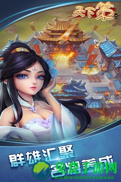 天下策手游九游版