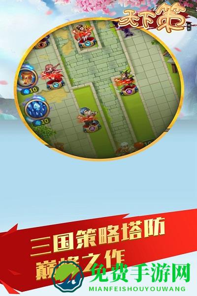 天下策手游九游版