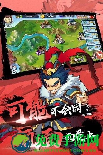 富豪闯三国bt版