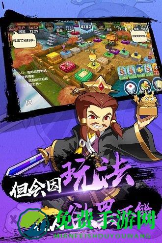 富豪闯三国bt版