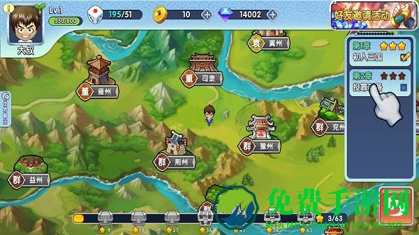 富豪闯三国果盘版