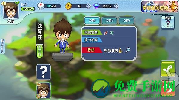 富豪闯三国果盘版