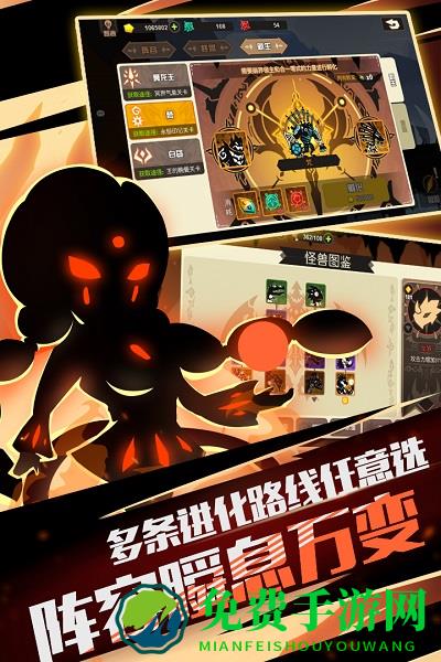 超进化物语360版手游