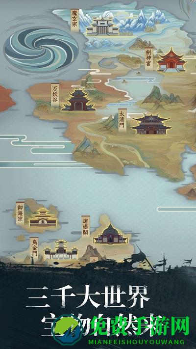 修真江湖破解版最新版