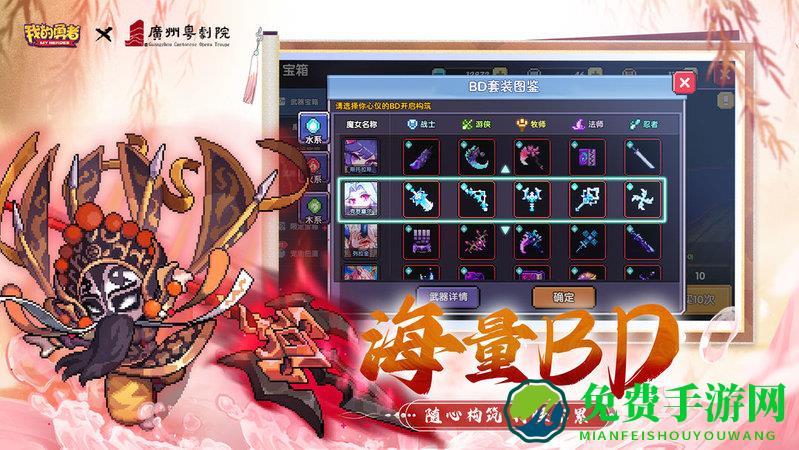 我的勇者无限真正破解版