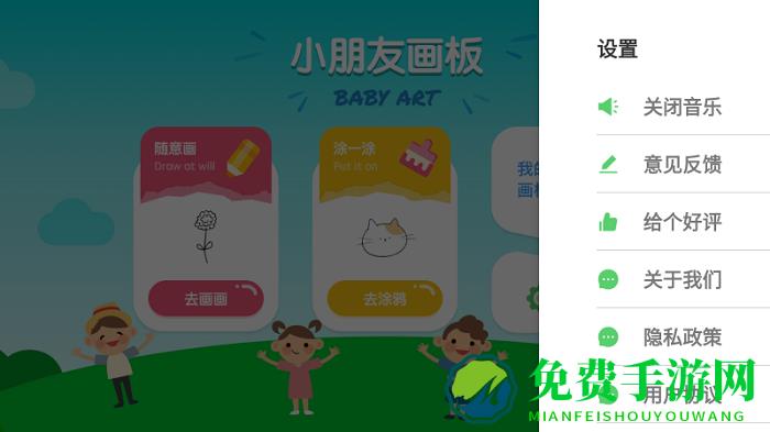 儿童简笔画画板游戏