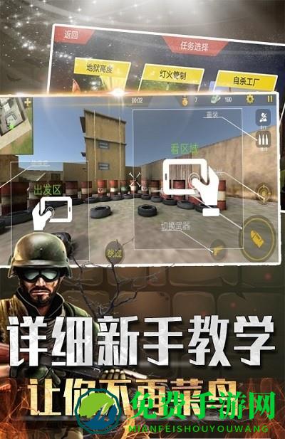 吃鸡大闯关官方版