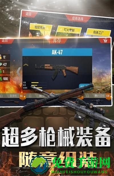 吃鸡大闯关官方版