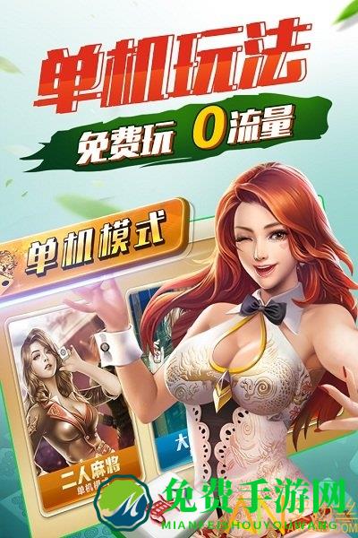 欢乐四川麻将手机版