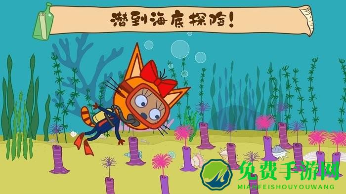 萌宠小镇海上冒险游戏