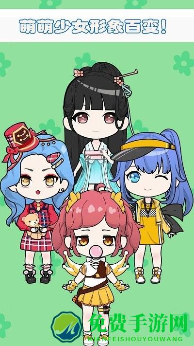小小萌萌少女手游