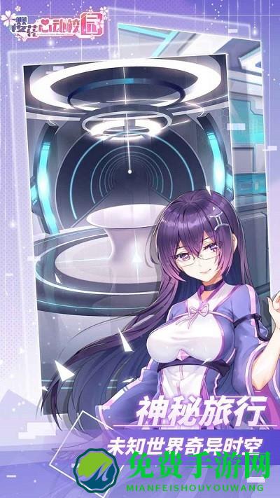 樱花心动校园游戏