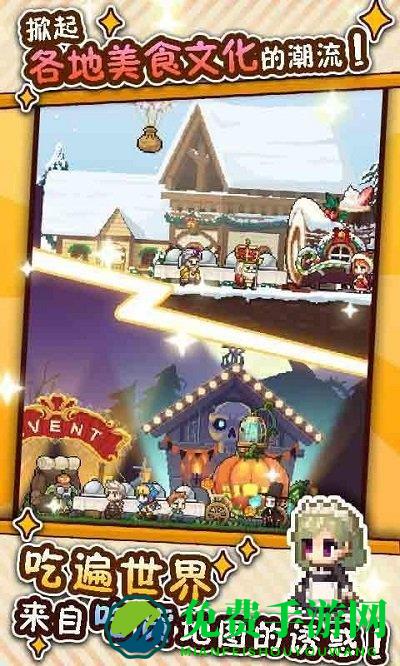 厨神成长记游戏