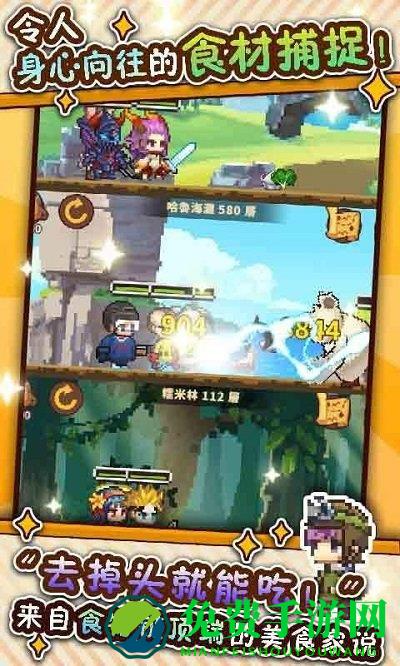 厨神成长记游戏