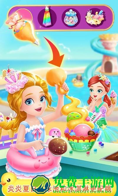 莉比小公主之泳池派对手游