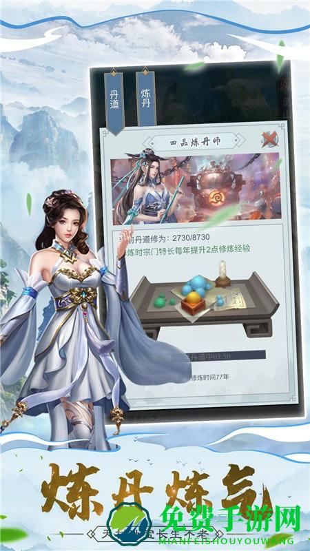 仙命决元气修仙游戏