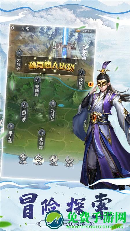 仙命决元气修仙游戏