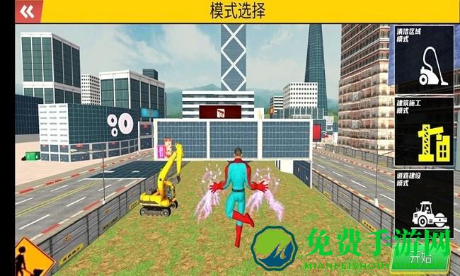 挖掘机超级英雄官方版