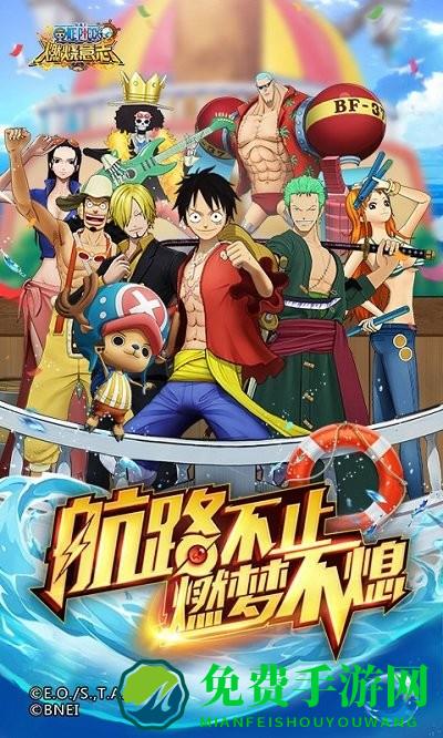 航海王燃烧意志3D正版官方介绍