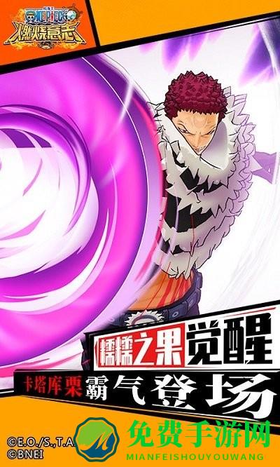 航海王燃烧意志3d正版手游