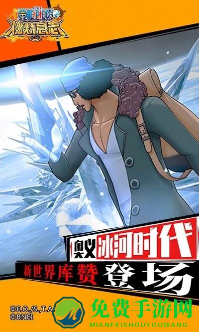 航海王燃烧意志3d正版手游