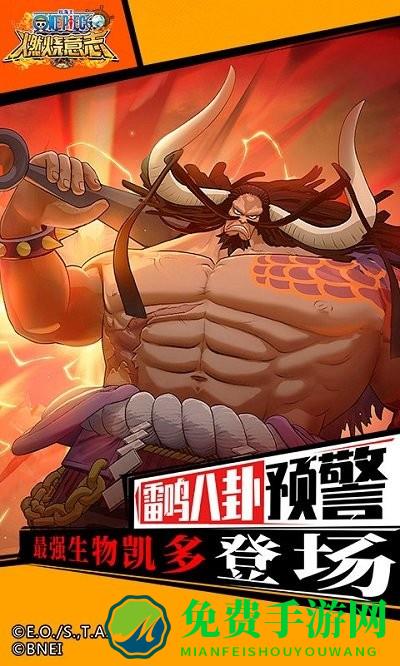 航海王燃烧意志3d正版手游