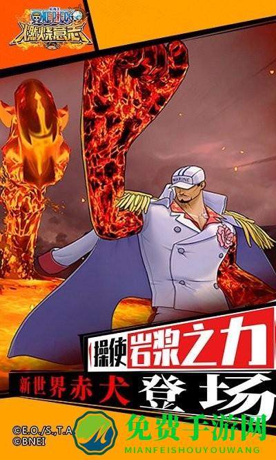 航海王燃烧意志3d正版手游