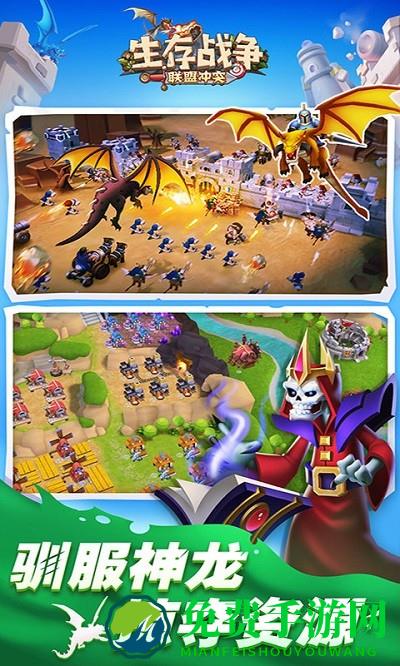 生存战争送S级龙蛋手游