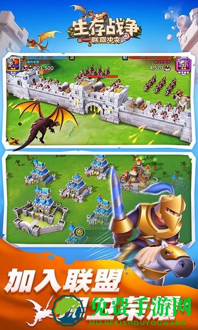 生存战争送S级龙蛋手游