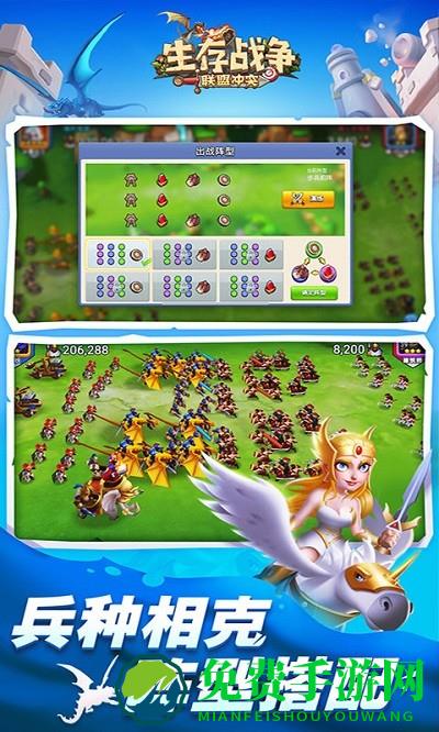 生存战争送S级龙蛋手游