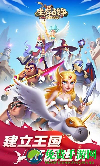 生存战争送S级龙蛋手游