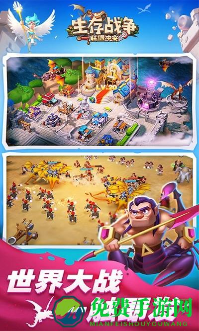 生存战争送S级龙蛋手游