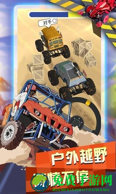越野四驱车手机版