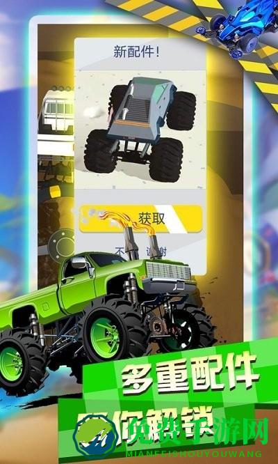 越野四驱车手机版