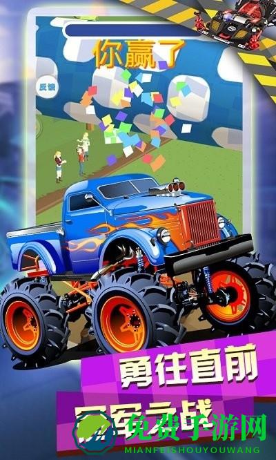 越野四驱车手机版