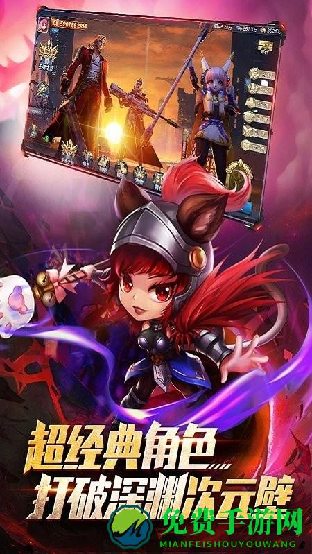 异界深渊觉醒测试版