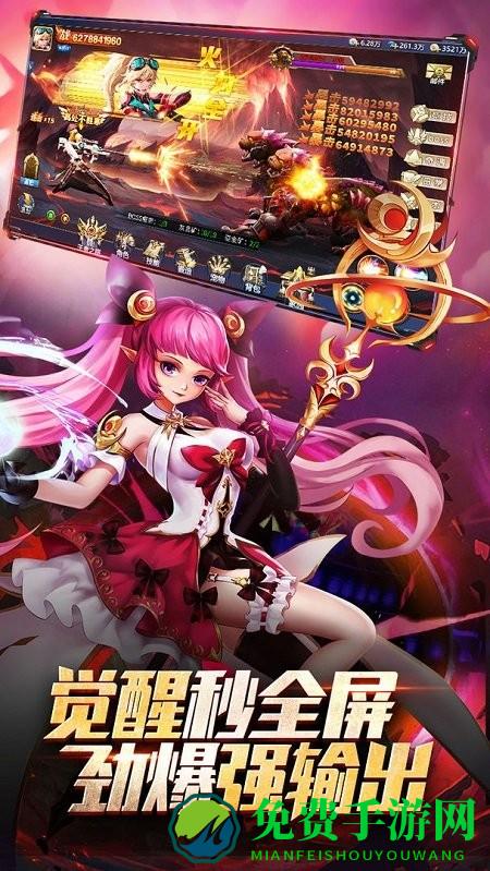 异界深渊觉醒测试版