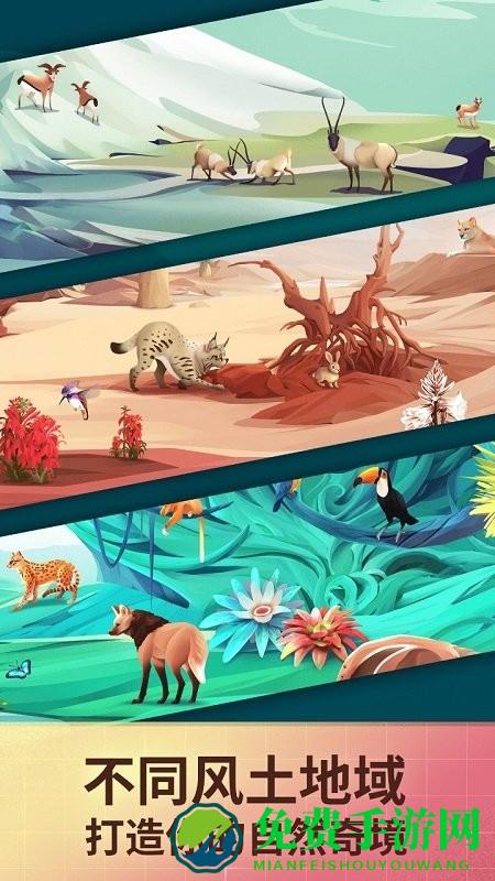 物种奇境测试版下载