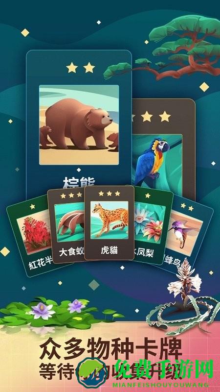 物种奇境测试服