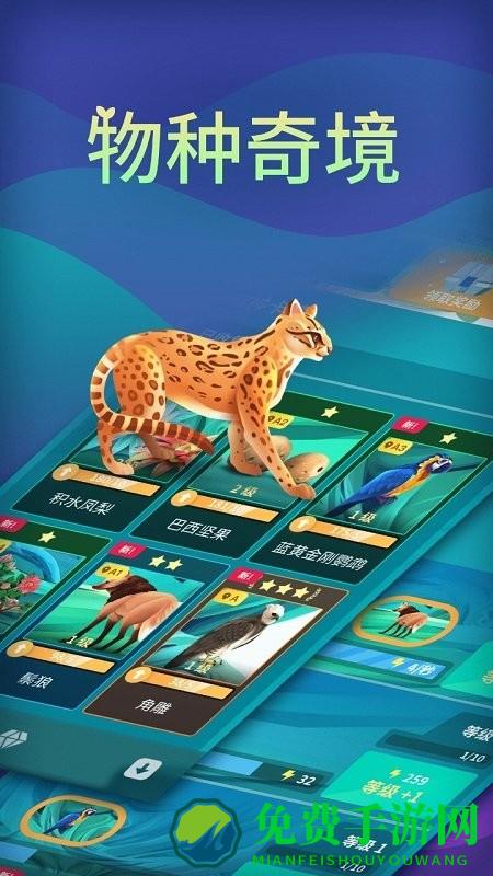 物种奇境测试服