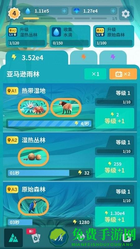 物种奇境测试服