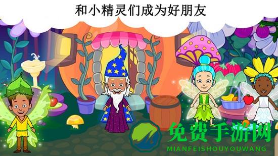 公主的魔法小家游戏