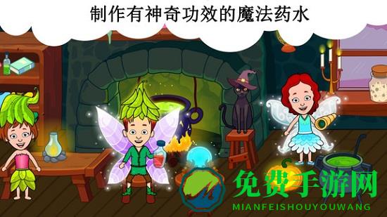 公主的魔法小家游戏