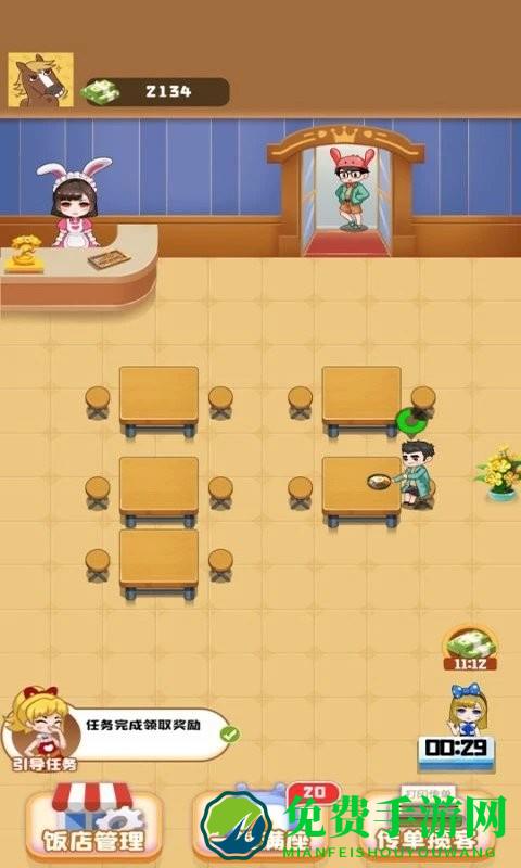 饭店模拟器中文版