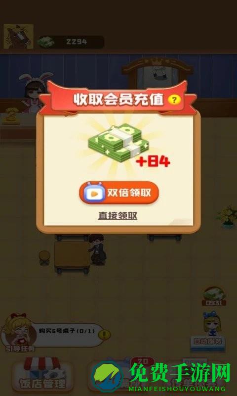 饭店模拟器中文版