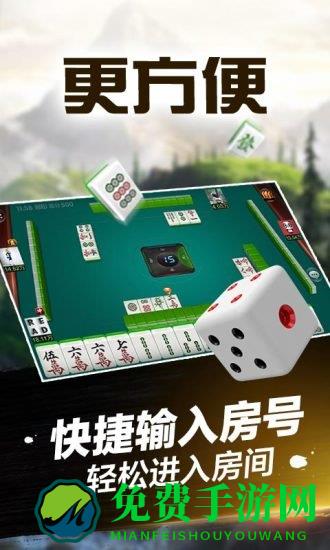 微乐捉鸡麻将手机版