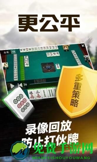 微乐捉鸡麻将手机版