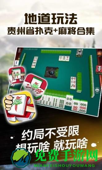 微乐捉鸡麻将手机版