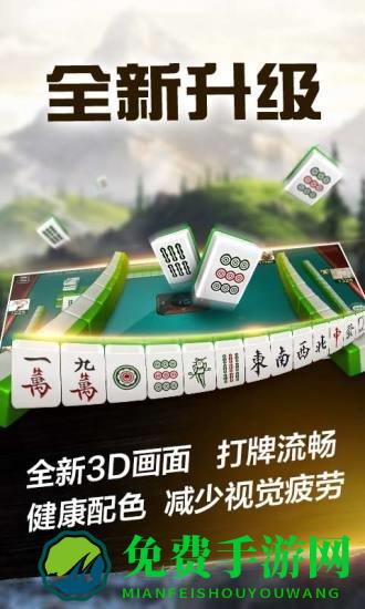 微乐捉鸡麻将手机版