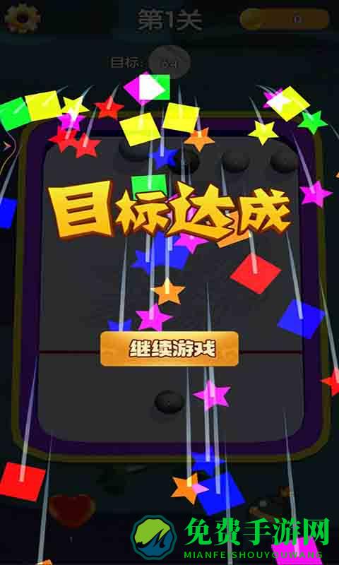 超级球球平衡器手机版